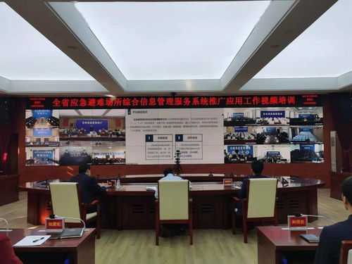 省應(yīng)急管理廳舉辦全省應(yīng)急避難場所綜合信息管理服務(wù)系統(tǒng)推廣應(yīng)用工作培訓